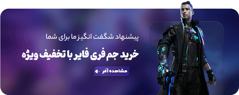 خرید جم فری فایر